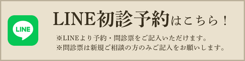 LINE友達追加はこちら！